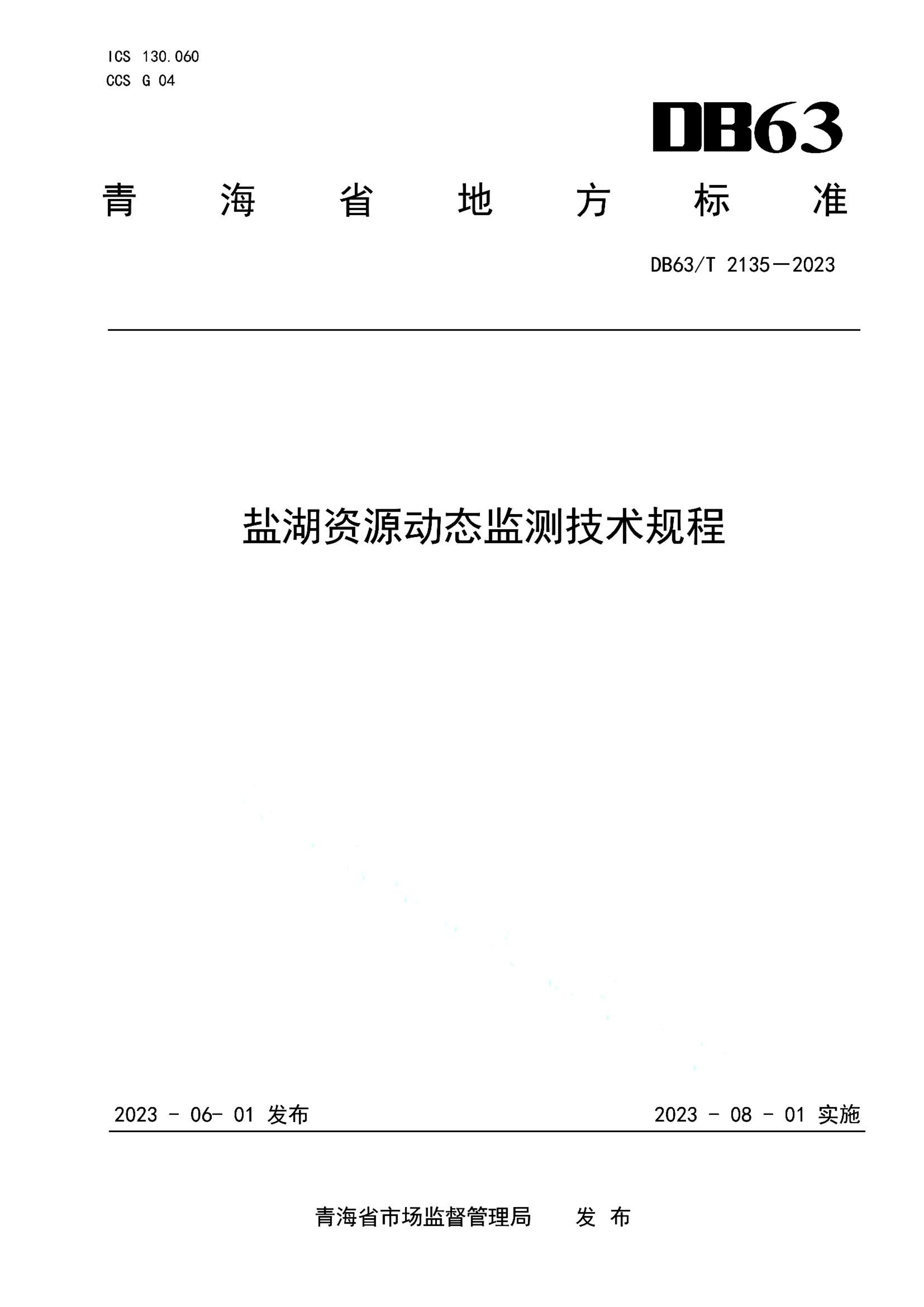 资源详情图